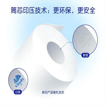 维达（Vinda）卷纸蓝色经典4层200克30卷 家用有芯卷筒纸巾厕纸卫生纸手纸 3提