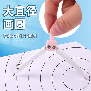 晨光（M&G）熊猫果果系列便携迷你粗铅圆规生考试绘图工具苹果图案ACS908H1 1个