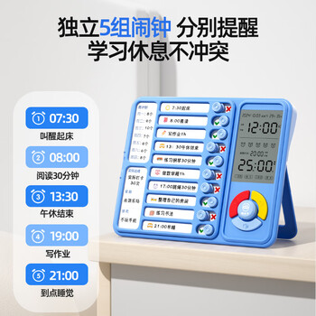 猫太子时间管理器可视化计时器学习儿童闹钟学生专用起床神器定时器电子时钟倒计时器提醒器  晴天蓝