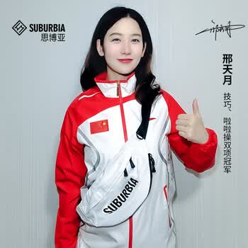 SUBURBIA胸包男士斜挎包男女单肩包小背包手机腰包骑行运动休闲胸包 白色
