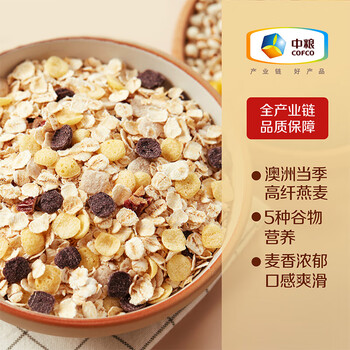 悠采中粮五谷燕麦片600g（30g*20袋）高纤全谷物烘焙 冲泡速食代餐