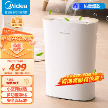 美的(Midea)空气净化器 除甲醛 除菌 除雾霾卧室家用智能负离子清新除灰尘除烟味KJ210G-C46