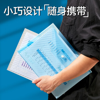金蝶（kingdee）20只A4加厚透明文件袋按扣资料袋开学季必备学科分类书袋防水档案袋公文袋 财务票据收纳