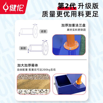 健伦（JEEANLEAN） 高品质羽毛球网架排球网架多功能移动式羽毛球排球多用柱JLAE109