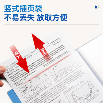 晨光（M&G）文具A4/30页资料册 文件夹文件册插页袋票据收纳 ADM929CGB