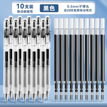 得力(deli)臻顺滑按动中性笔无印风签字笔 学生办公笔 ins冷淡风 0.