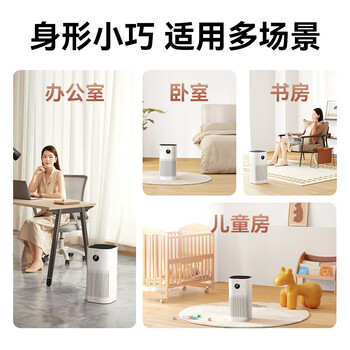 华为(HUAWEI)智选720智能空气净化器3i 专业除甲醛病毒除菌宠物猫毛除烟味 除雾霾过敏 鸿蒙智联KJ400F-C400i 华为(HUAWEI)智选720智能空气净化器3i 专业除甲醛病毒除菌宠物猫毛除烟味 除雾霾过敏 鸿蒙智联KJ400F-C400i