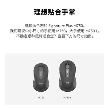罗技（Logitech）M750M 通用版鼠标 无线蓝牙鼠标 静音鼠标 智能鼠标 对称鼠标 黑色 带Logi Bolt USB接收器