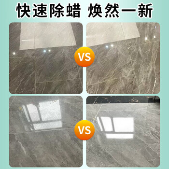 Hsiasun瓷砖除蜡剂2.5KG瓷砖清洁抛光起蜡水开荒保洁大理石瓷砖去蜡增亮
