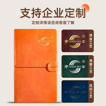 申士（SHEN SHI）A6绑带软面抄皮本笔记本子 复古tn手账本口袋本记事本日记本办公会议本定制100张1本J40-581黑