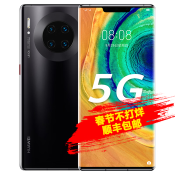 华为Mate30 Pro 256g - 京东