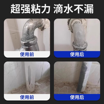 非凡力水管补漏胶专用修补水管对接头密封暖气片补漏管道pvc下水道口密封堵漏胶防水补漏神器一支85g