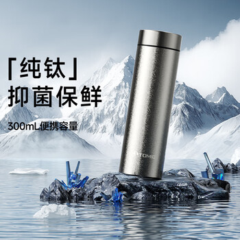 特美刻（TOMIC）纯钛保温杯办公车载随行轻便携户外带水杯子女保温杯男朋友礼物