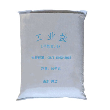 太仕日晒工业盐50kg/袋氯化钠融雪剂防冻剂锅炉软水用盐海盐粗盐日化冰