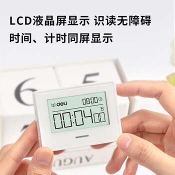 得力多功能电子计时器时钟 正倒计时 学生练习考试计时器时间管理迷你款 白色8850