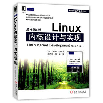  Linux内核设计与实现(原书第3版) 计算机 网络 操作系统 系统开发 LINUX 拉芙