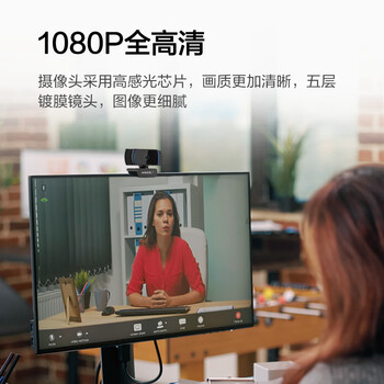 奥尼(aoni)电脑摄像头电脑高清直播学生上课视频USB自动对焦1080P带麦 台式笔记本免驱【国货品牌】 A10 奥尼(aoni)电脑摄像头电脑高清直播学生上课视频USB自动对焦1080P带麦 台式笔记本免驱【国货品牌】 A10
