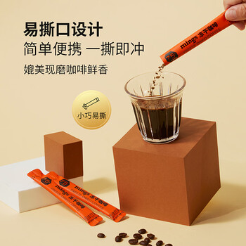 铭氏（Mings）冻干咖啡 0脂0蔗糖运动燃减即溶黑啡啡尝鲜2条装 