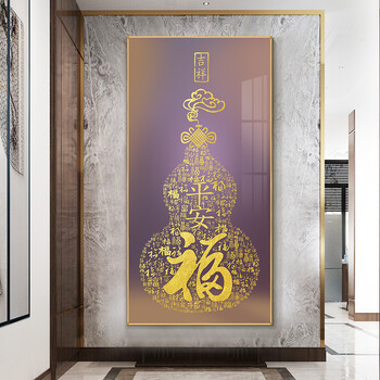 夏洛美家福字挂画新中式玄关装饰画中国风竖版客厅入户过道走廊百福图
