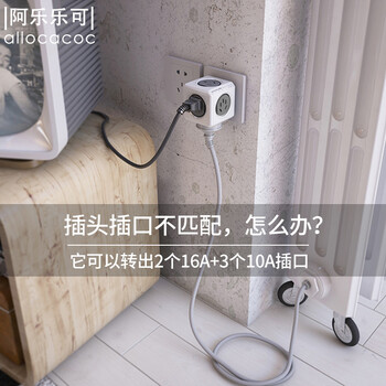 阿乐乐可【10A转16A×2+10A×3】4KW大功率魔方转换器转换插头/一转多插座/电源转换器 空调/热水器适用 阿乐乐可【10A转16A×2+10A×3】4KW大功率魔方转换器转换插头/一转多插座/电源转换器 空调/热水器适用