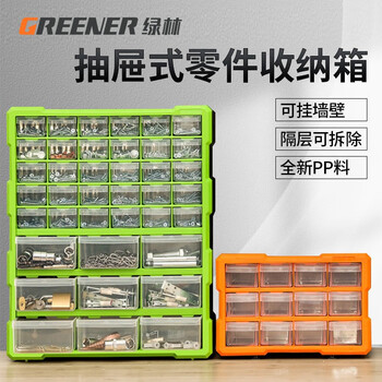 绿林（GREENER）零件盒子乐收纳盒工具高长方形塑料配件多分格箱样品螺丝抽屉