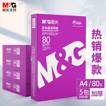 晨光（M&G）紫晨光 A4 80g 加厚双面打印纸 热销款复印纸 500张/包 5包/箱(整箱2500张) APYVSG37