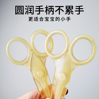 美乐童年儿童小剪刀不伤手剪纸刀3-6岁安全手工2岁宝宝入门圆头小剪子幼儿园小学一年级美术透明防戳橙黄色