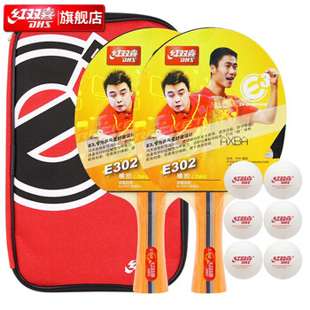 红双喜（DHS）对拍三星级乒乓球拍横对拍套装E302/H3002随机发（附乒乓球）