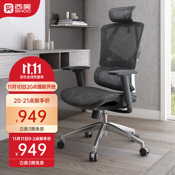 西昊Vito 人体工学椅家用电脑椅腰背分区办公椅多维调节座椅学生宿舍椅 黑色（标配款）