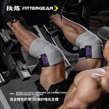 FITTER GEAR执炼健身护膝男举重深蹲弹力绑膝绷带缠绕力量举训练护具