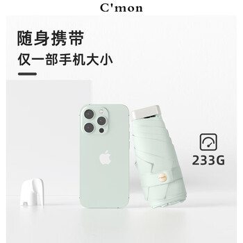 Cmon防紫外线太阳伞防晒遮阳伞女超轻便携口袋晴雨伞 扁五折伞薄荷绿