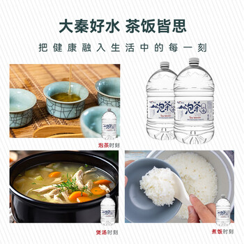 大秦之水 饮用天然泡茶水10L*2桶 会议办公 家庭煮饭健康用水整箱