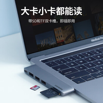 绿联Type-C扩展坞苹果直插式拓展坞适用MacBookPro/Air笔记本M3/M4芯片雷电4/5转换器USB3.0读卡器C口