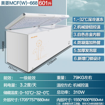 美菱(meiling)零下40度速冻丨美菱商用大容量冰柜单温卧式冷冻冷藏