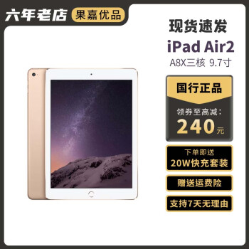 苹果ipad2平板电脑16g新款- 苹果ipad2平板电脑16g2021年新款- 京东