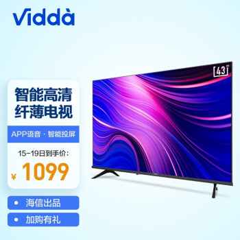 Vidda43V1G-J电视|Vidda43V1G-J电视如何,值得入手的原因分享！