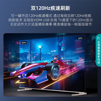 海信（Hisense）电视65D65K启明星Ⅱ120Hz疾速刷新2.1声道独立低音炮130%量子点高色域3+64G高清全能投屏