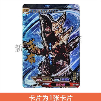 usr033戈布一张 	 奥特曼