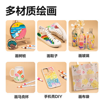 得力（deli）48色单头儿童水性丙烯马克笔PP盒装防水手绘diy黑胶唱片画鞋颜料彩绘涂鸦笔荧光笔美育毕业礼物