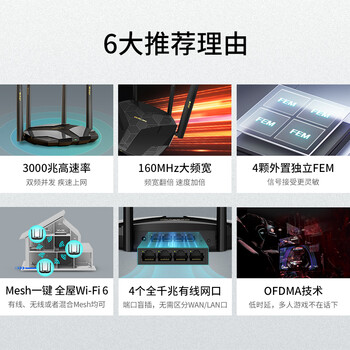 水星(MERCURY) WiFi6 AX3000全千兆无线路由器 5G双频高速wifi穿墙 网络家用智能游戏mesh路由X30G 水星(MERCURY) WiFi6 AX3000全千兆无线路由器 5G双频高速wifi穿墙 网络家用智能游戏mesh路由X30G