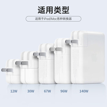 米瑞思（mryc）苹果笔记本电脑充电器转换插头MacbookAir/Pro电源脚国标转接头原装通用适配器ipad配件国行