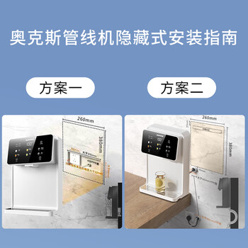 奥克斯(AUX)管线机家用净水器净饮机伴侣 即热即饮六段控温一键触控壁挂式直饮饮水机 AUX-GX-D白色【UV杀菌】 奥克斯(AUX)管线机家用净水器净饮机伴侣 即热即饮六段控温一键触控壁挂式直饮饮水机 AUX-GX-D白色【UV杀菌】