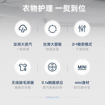 摩飞电器（Morphyrichards）手持高温消毒器 手持除螨挂烫机 祛球器电熨斗两用 家用小型蒸汽熨衣机杀菌除螨 MR2032 椰奶白