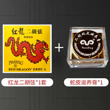 二胡蛇皮价格报价行情- 京东