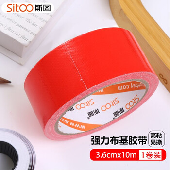 斯图(sitoo)防风米字贴窗不易留胶红色 强粘性布基胶带 高粘耐磨防水 婚礼地毯固定36mm*加厚260um 斯图(sitoo)防风米字贴窗不易留胶红色 强粘性布基胶带 高粘耐磨防水 婚礼地毯固定36mm*加厚260um