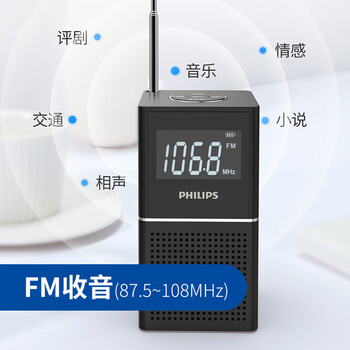 飞利浦（PHILIPS）TAR2568 蓝牙时钟收音机 蓝牙音箱 床头闹钟音响 U盘TF卡播放器 居家锂电可充电收音机