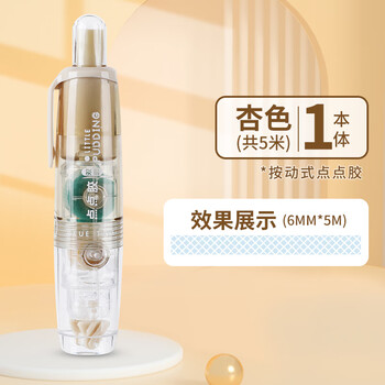 长立按动点点胶修正带式双面胶透明高粘度学生错题胶带手账贴纸点胶笔儿童手工点状双面胶粘胶大容量