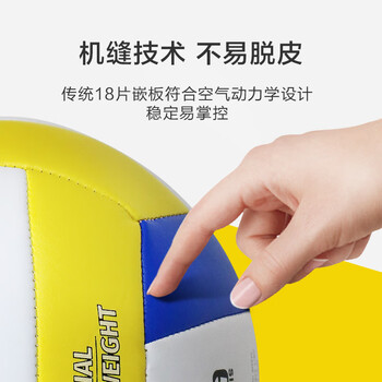 京东京造 力扣300排球中考训练比赛专用中小学生标准5号排球