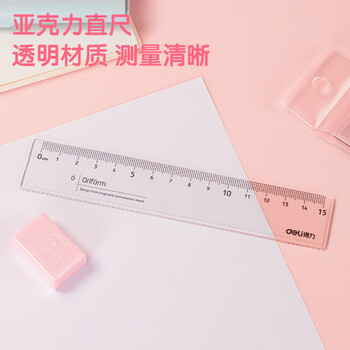 得力（deli）学生文具套装自动进笔削笔机铅笔橡皮擦直尺 儿童奖励学习用品考试文具生日中高考毕业礼物伴手礼