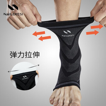 耐力克斯运动防崴脚扭伤固定护踝脚腕护脚踝保护套篮球脚跟保暖护具一对装